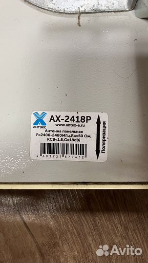 AX-2418P - направленная антенна Wi-Fi