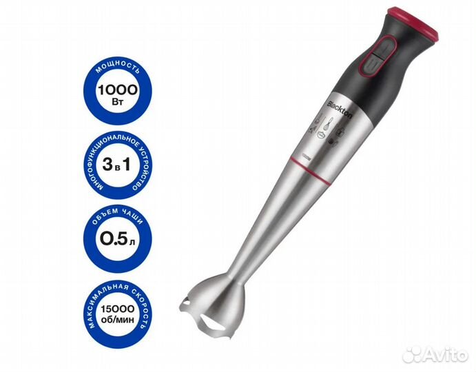 Блендер Blackton BT HB1033SS набор 3-в-1