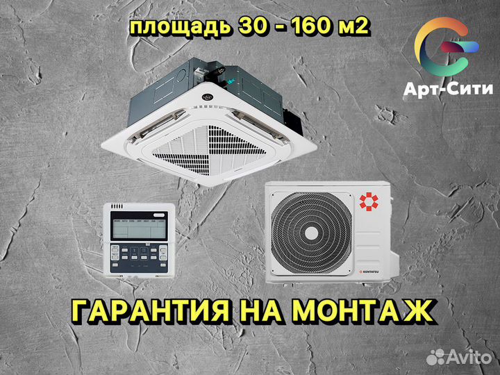 Кассетный кондиционер daikin