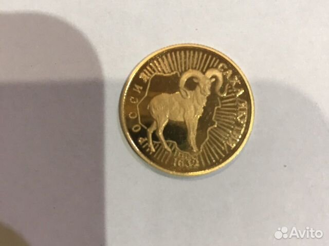 Золотая монета 50 рублей 1992 года