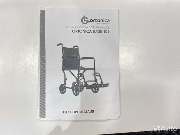 Кресло-коляска Ortonica base 105