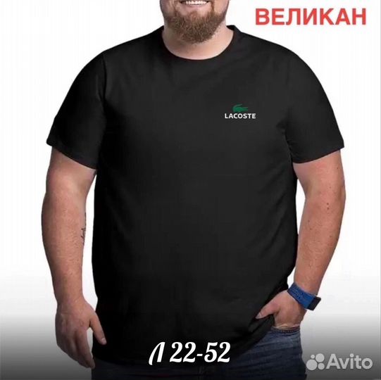 Футболка мужская великан