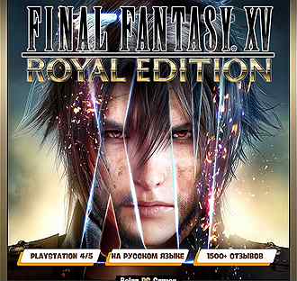 Final Fantasy 15 Royal Edition Ps4 & Ps5