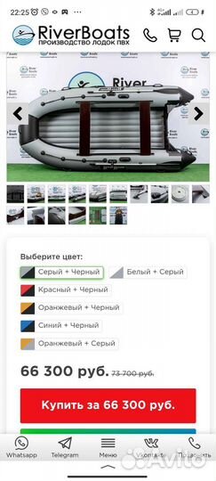 Лодка River Boats