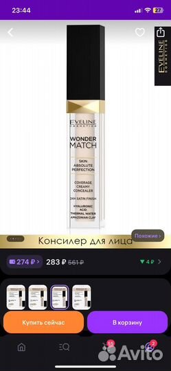 Консилер eveline