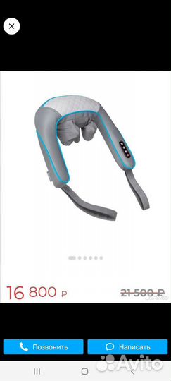 Массажер для шеи yamaguchi yoki plus