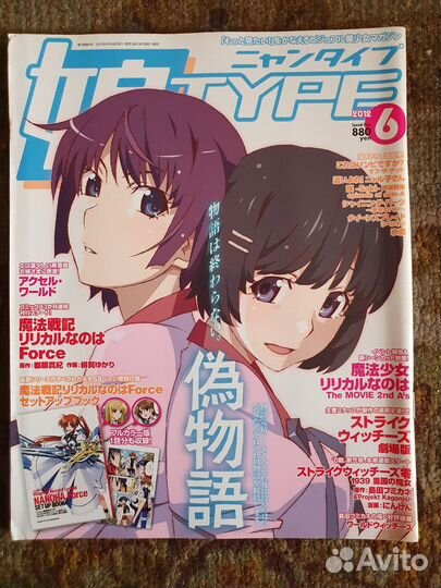 Журналы Nyan Type