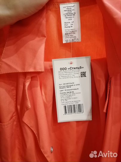 Медицинский костюм женский 42-44