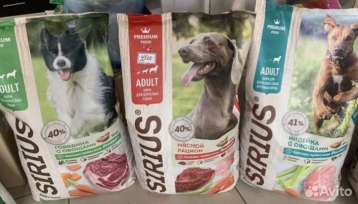 Премиум корм для собак Sirius в ассортименте