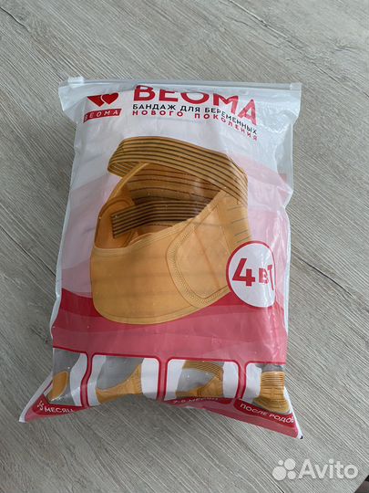 Бандаж для беременных