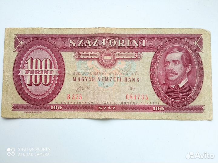 Банкноты и монеты Венгрии