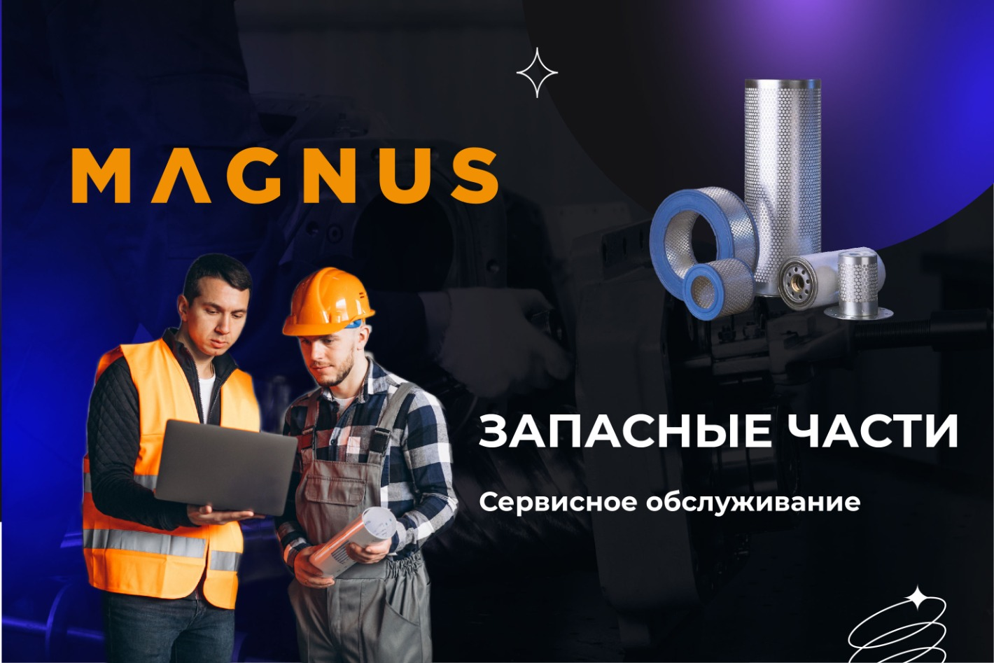 MAGNUS - официальная страница во всех регионах, отзывы на Авито