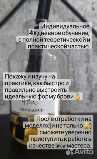 Курс brow мастера с Удост-ем Гос. образца