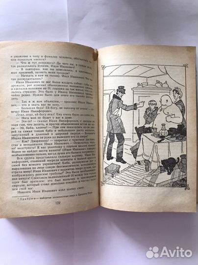 Н.В.Гоголь «Повести»