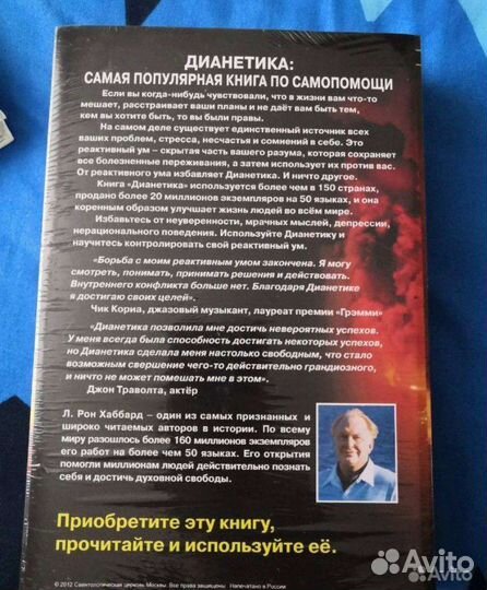 Книга денетика