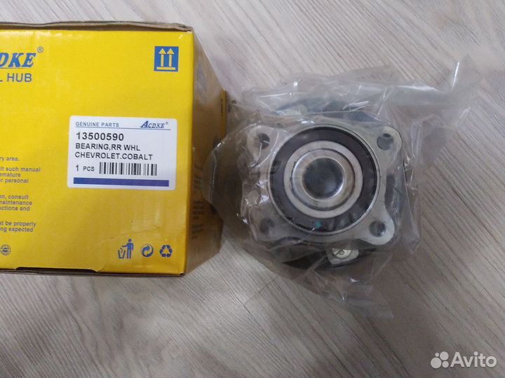 Ступица задняя Шевроле Кобальт