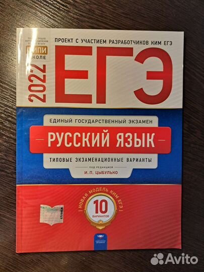 Учебники и пособия для подготовки к егэ/огэ