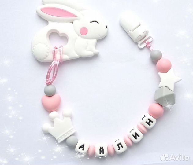 Именные держатели для пустышек и грызунки