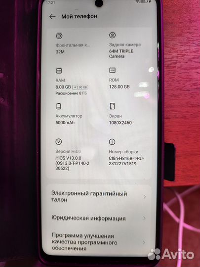 TECNO Camon 19 Pro, 8/128 ГБ