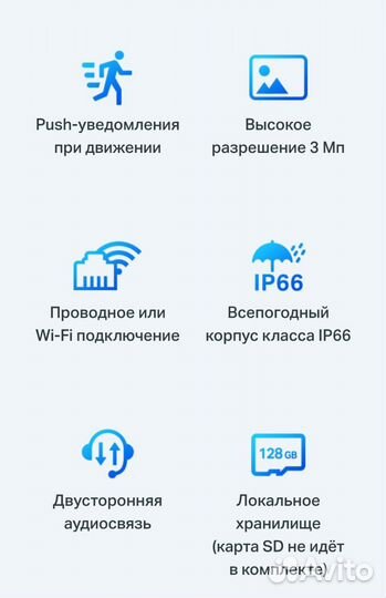 Tp-link TC65 WiFi уличная камера видеонаблюдения