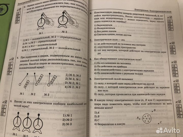 Тесты по физике 8 класс, Чебатарева