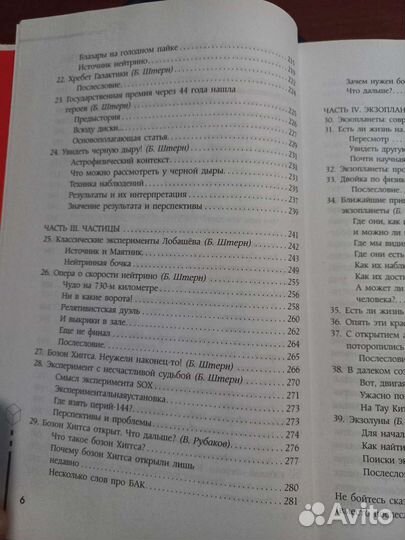 Астрономия книга