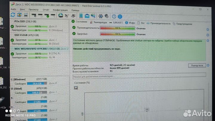 Seagate Exos и WD Gold 2Tb