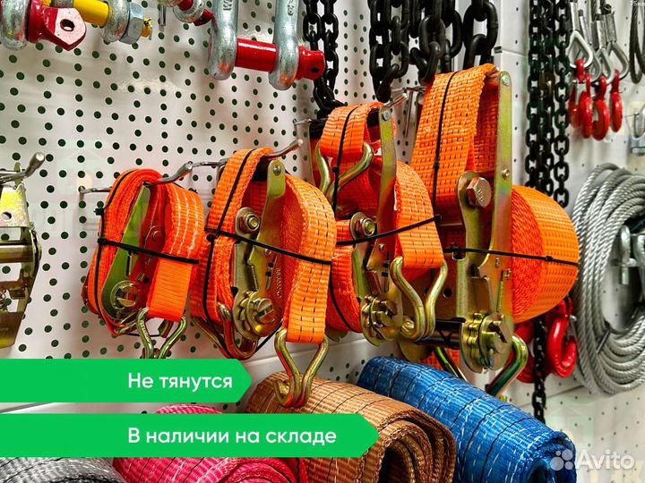 Стяжные ремни 75мм