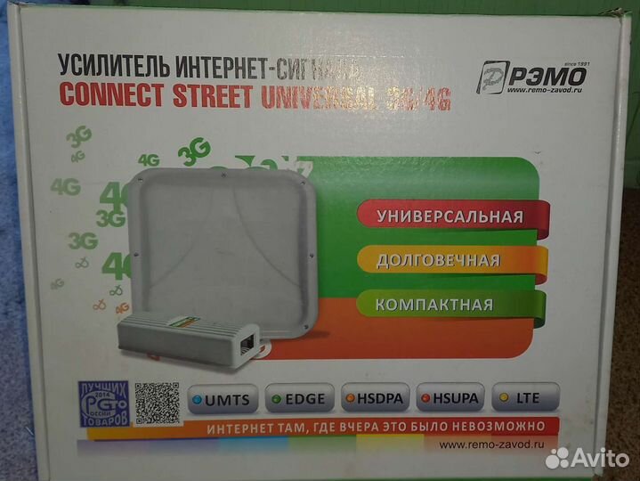 Антенна для усиления интернета 4g