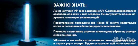 Светильник бактерицидный ультрафиолетовый