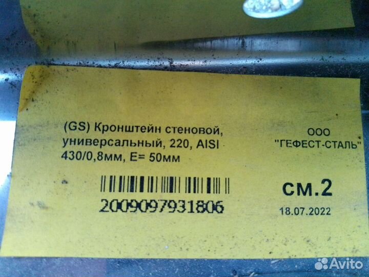 Дымоход 150/220