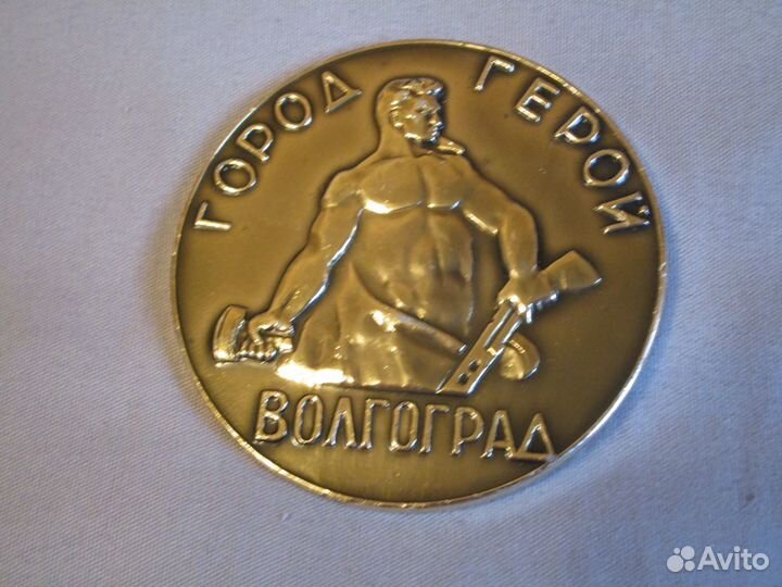 Медаль настольная 