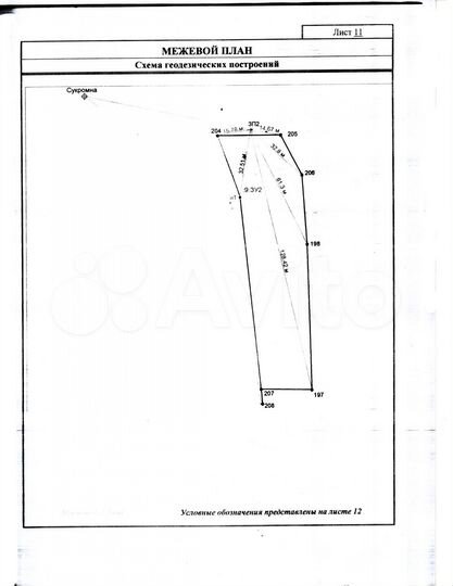 Участок 35 сот. (ИЖС)