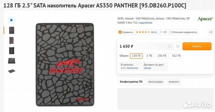 Жесткий диск 1 тб Western Digital
