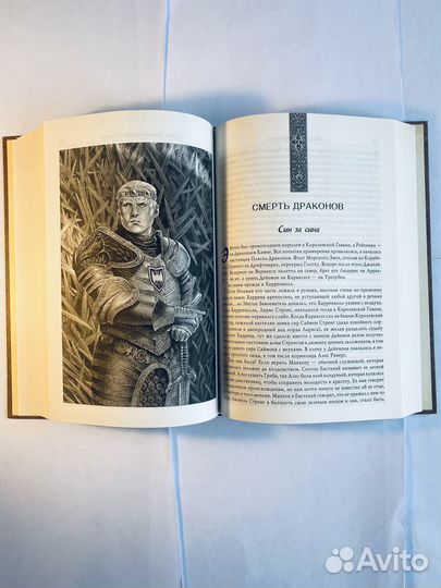 Пламя и кровь мартин (с илл. Дага Уитли)