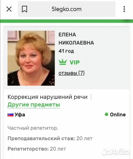 Педагог-Психолог-Логопед-Дефектолог