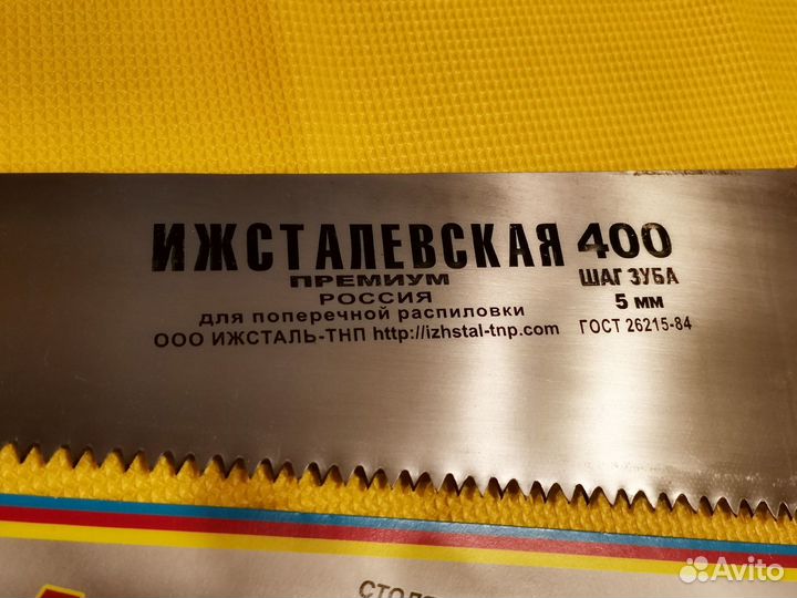 Пила для обрезки деревьев, ножовка строительная