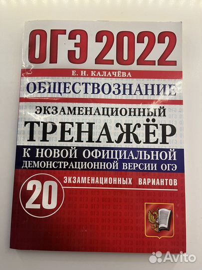 Решение огэ обществознание