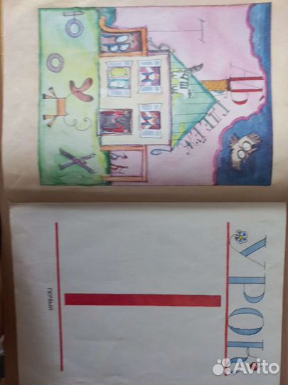 Букварь, азбука СССР