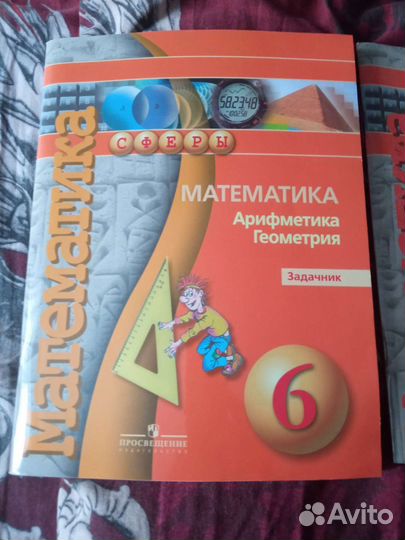 Учебники 6 класс