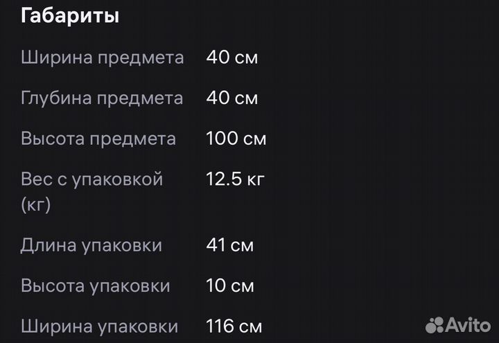 Стеллаж деревянный бу