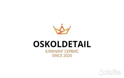 Мастер детейлер