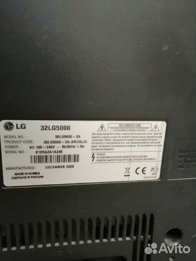 Телевизор lg