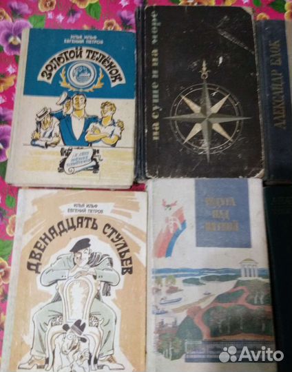 Литература для отдыха издано в СССР