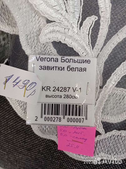 Шторы Новые 5 метров, 3 метра