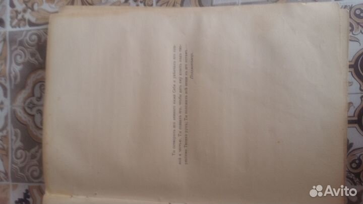 Антикварная книга
