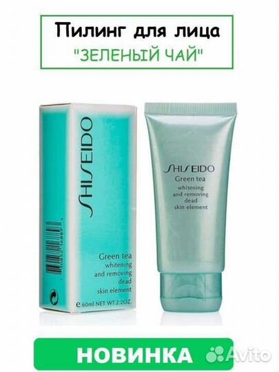 Пилинг скатка для лица