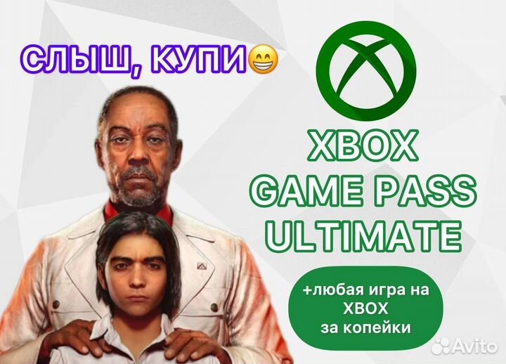 Подписка Xbox Game Pass Ultimate 21+ Atomic Heart