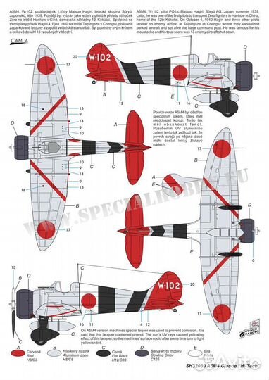 Сборная модель самолета Special Hobby SH32039