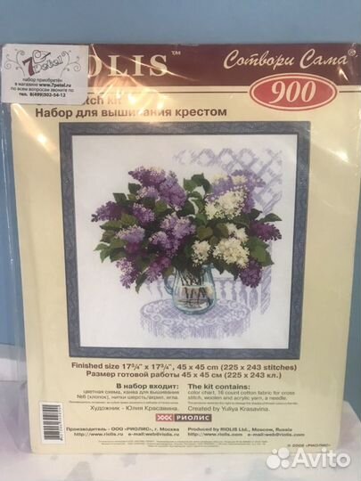 Набор для вышивания крестиком